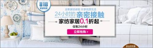 易博DSP唯品會案例 易博DSP唯品會案例